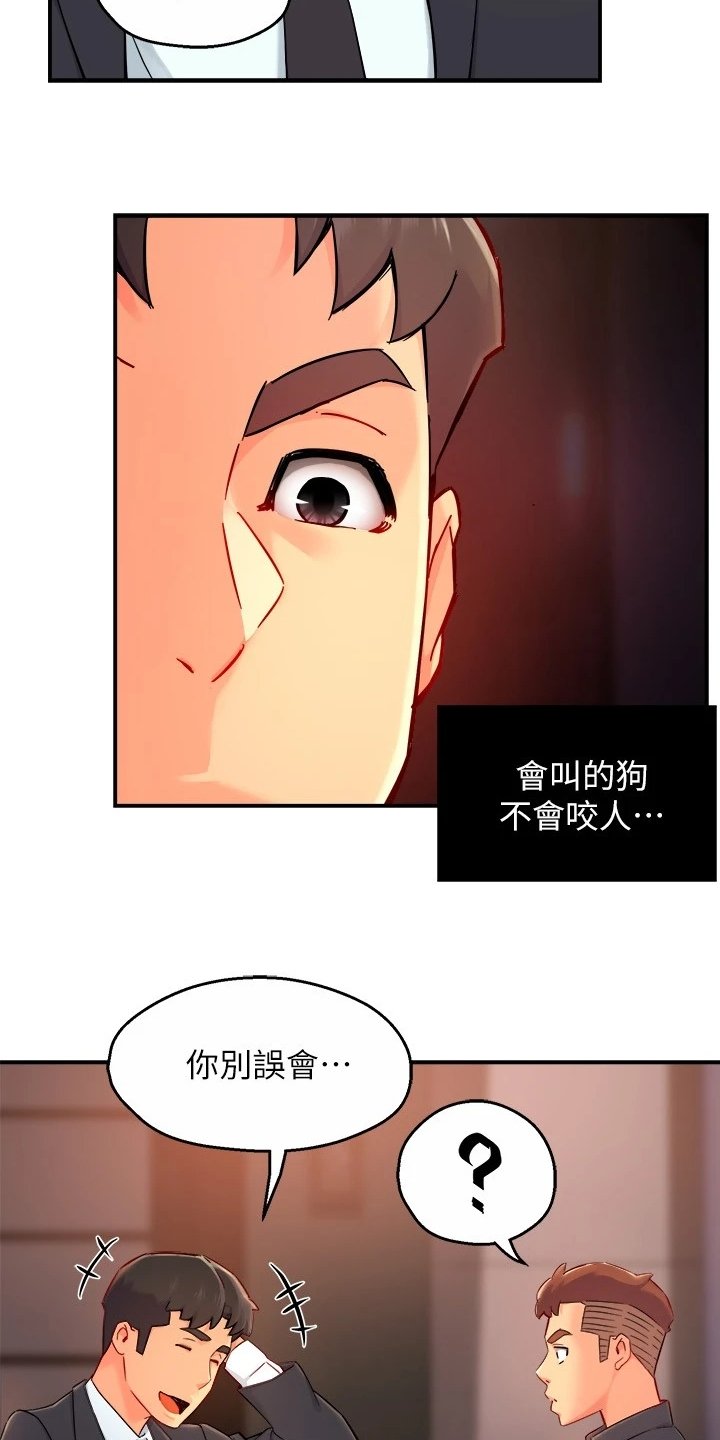 第52章：司机就要安分点