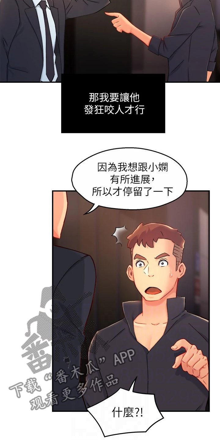 第52章：司机就要安分点