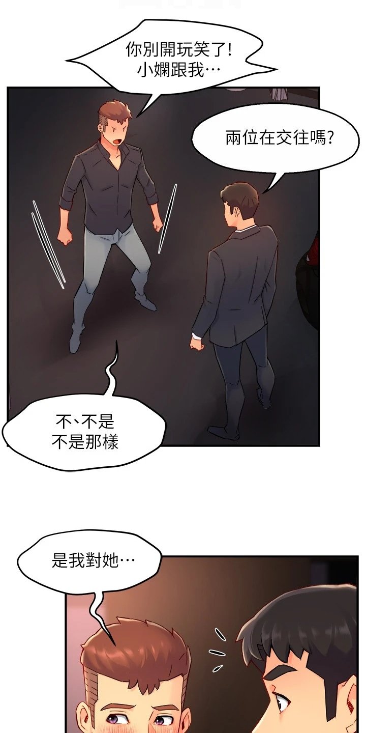 第52章：司机就要安分点