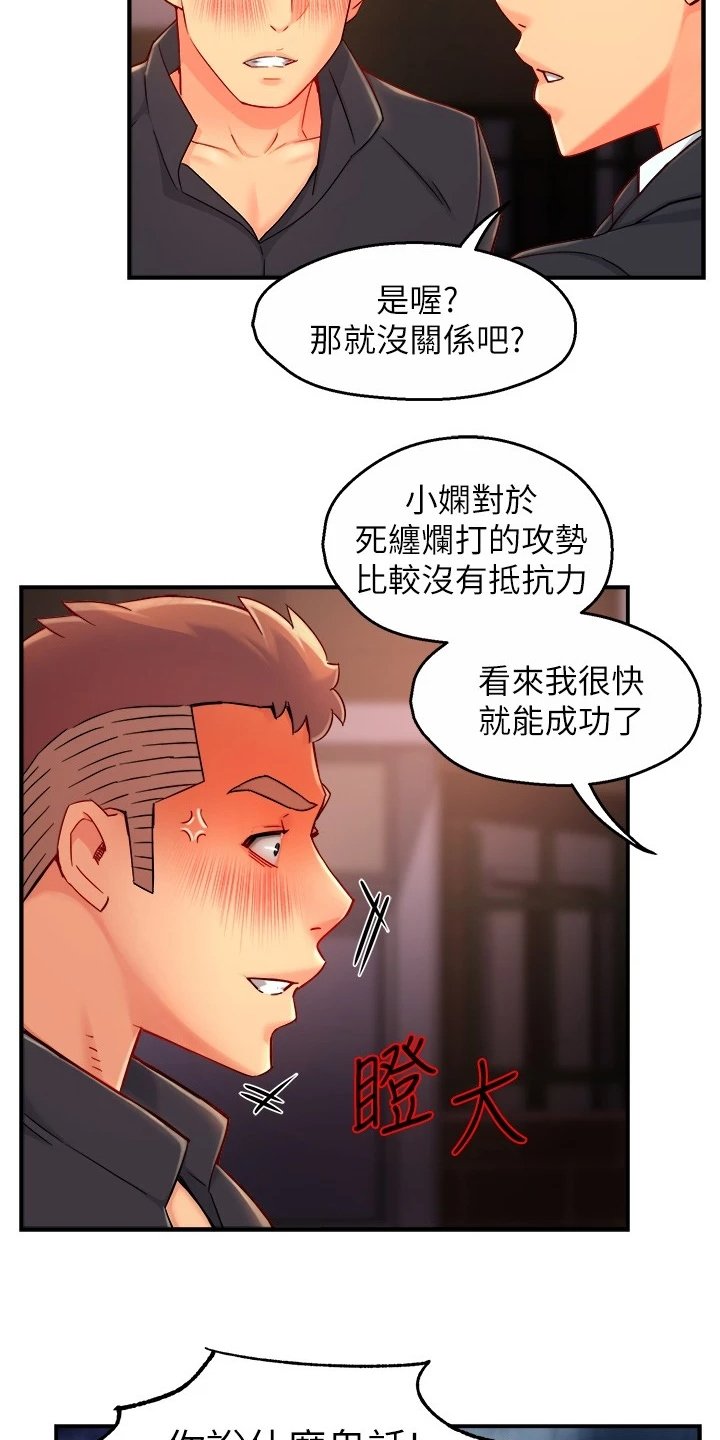 第52章：司机就要安分点