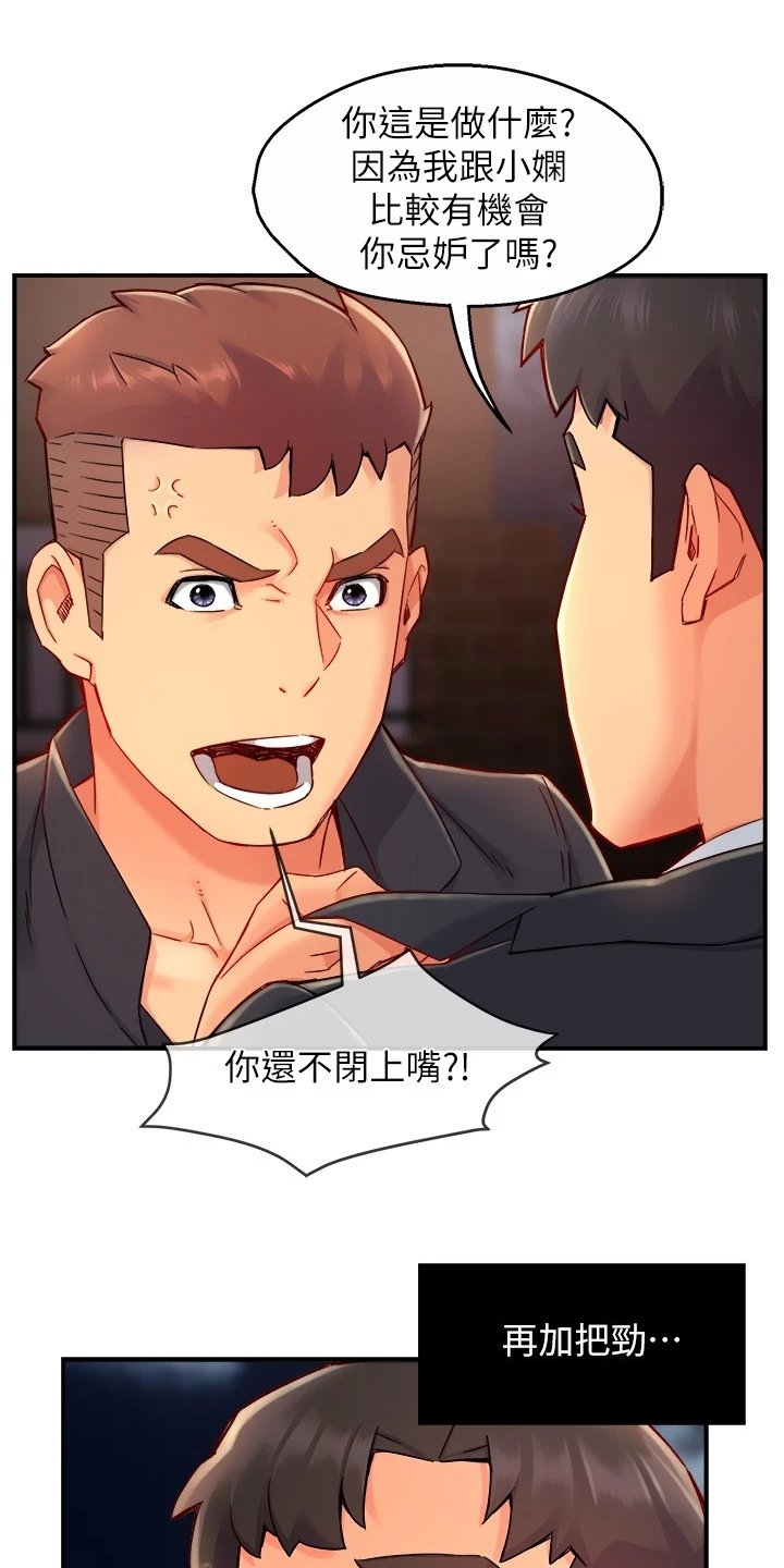 第52章：司机就要安分点
