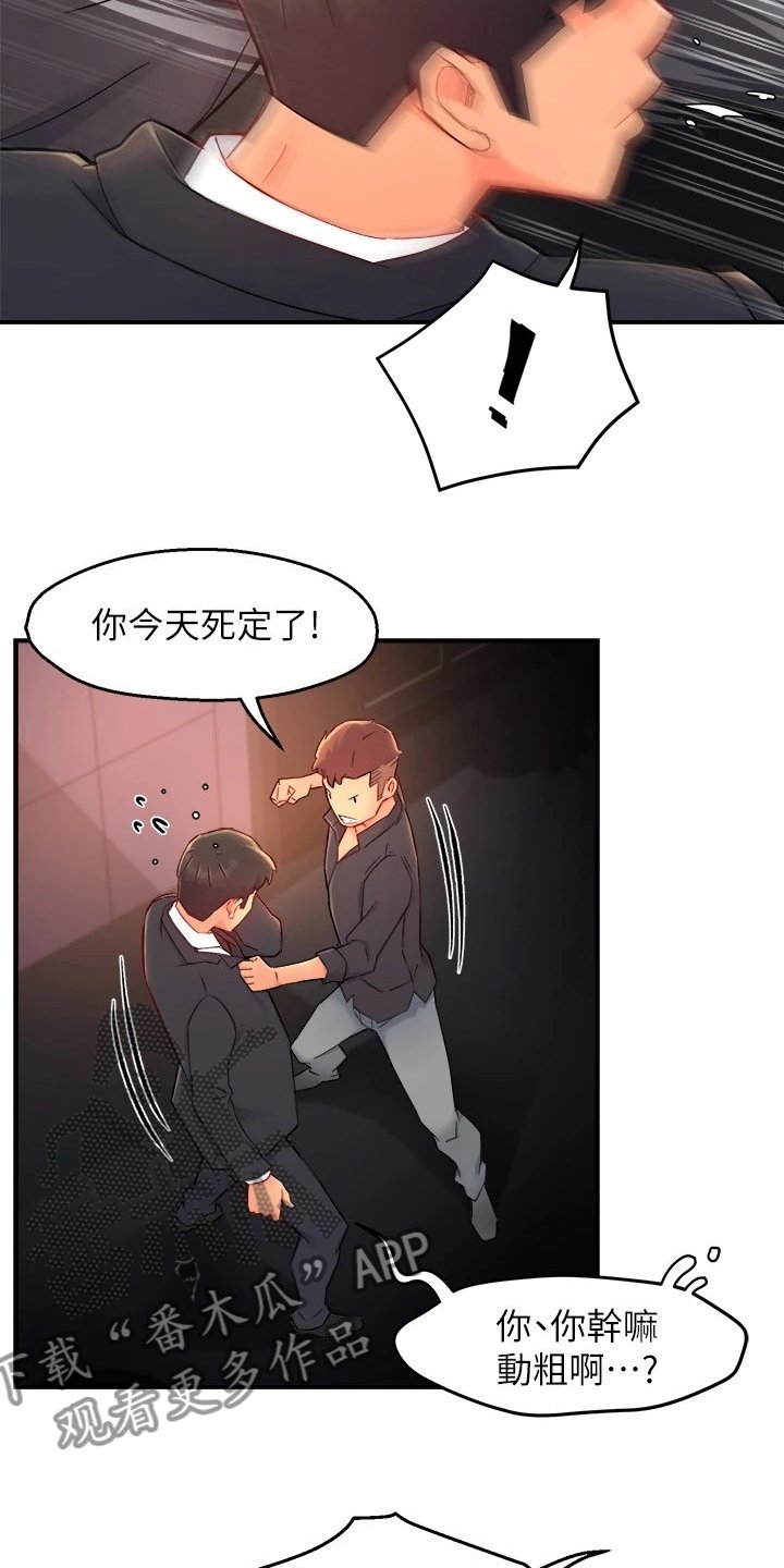 第52章：司机就要安分点