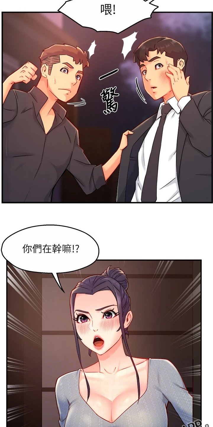 第52章：司机就要安分点