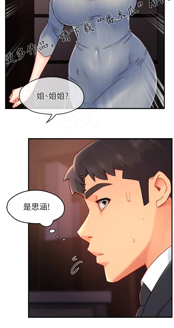 第52章：司机就要安分点