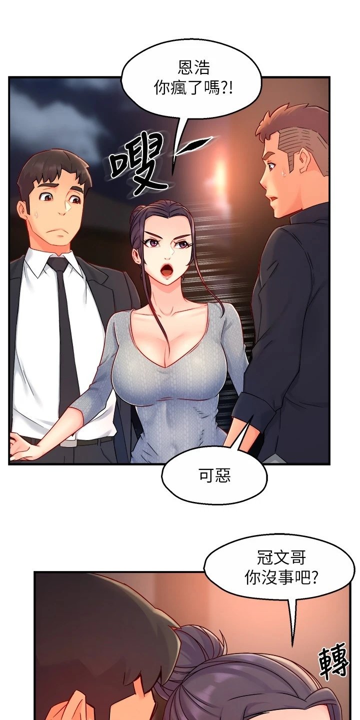 第53章：意外的人