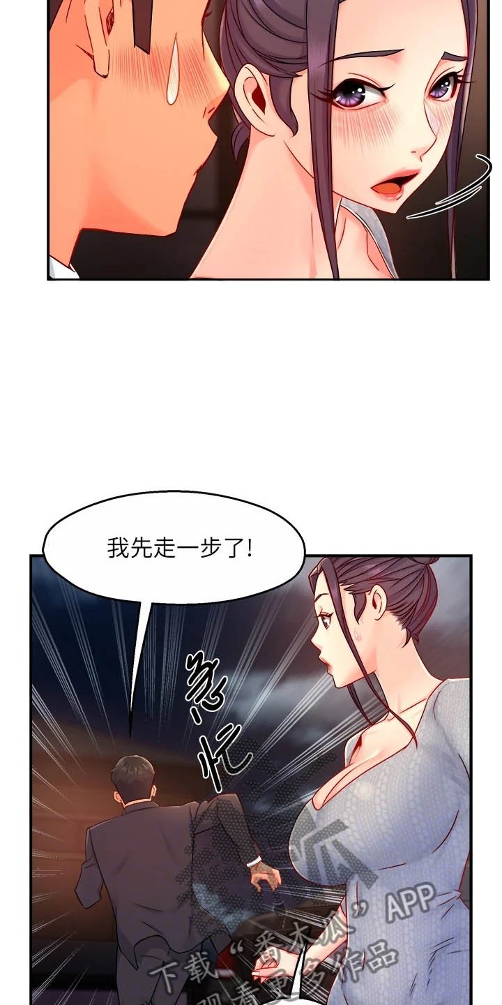 第53章：意外的人