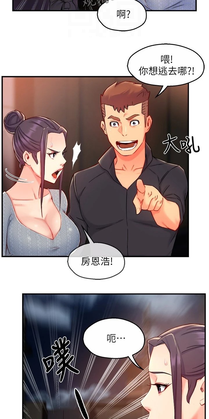第53章：意外的人
