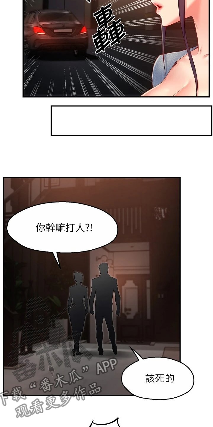 第53章：意外的人