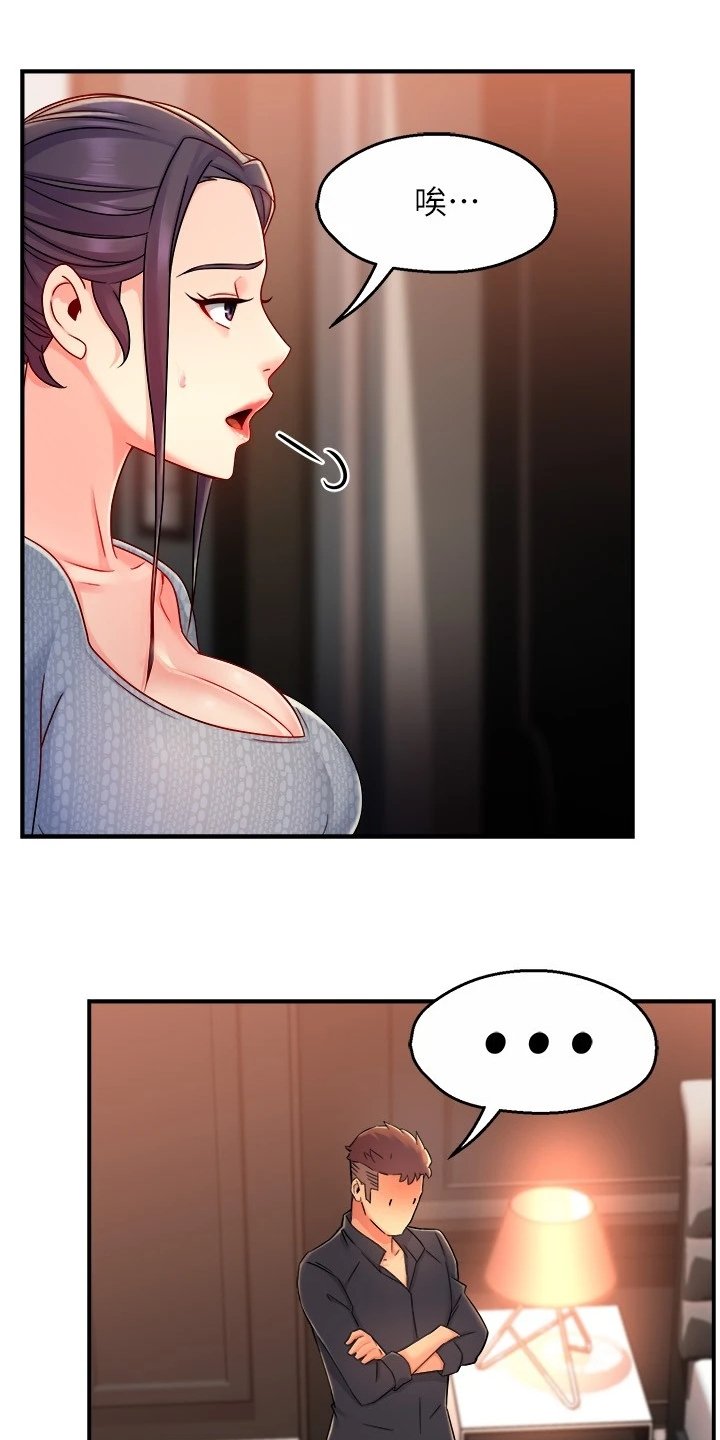第53章：意外的人