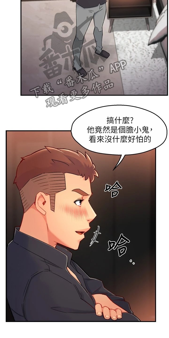 第53章：意外的人