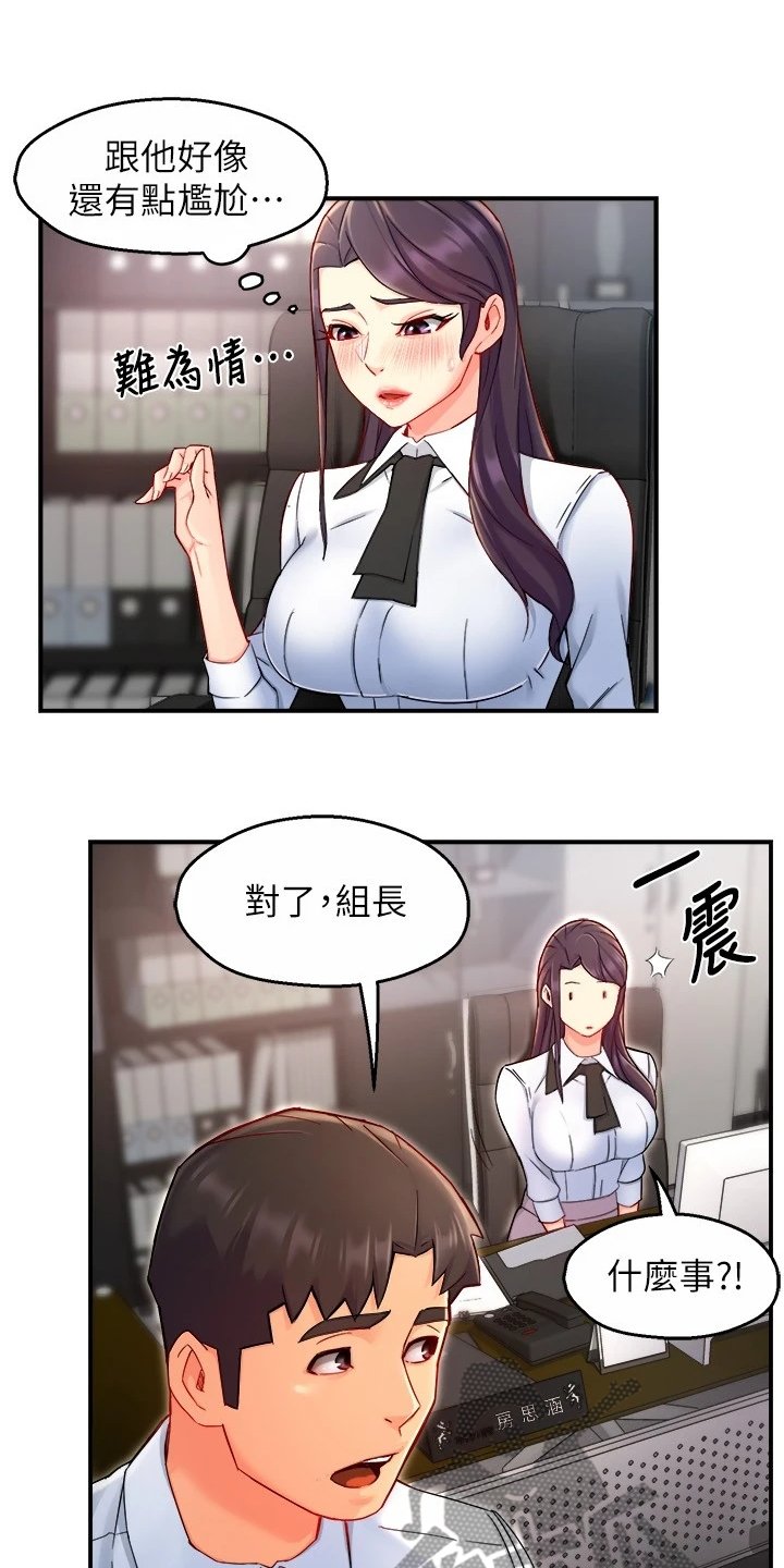 第54章：行程