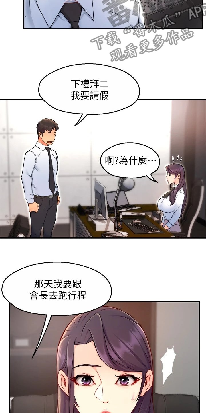 第54章：行程