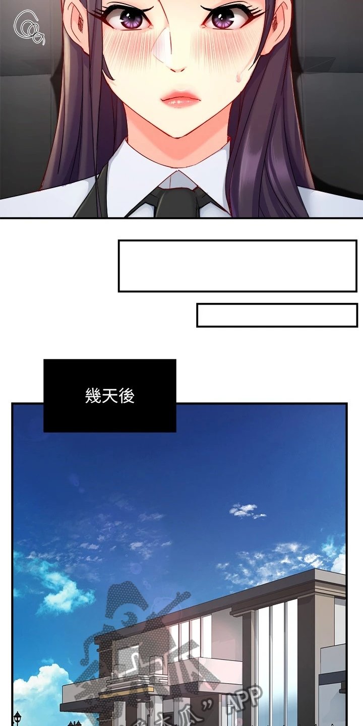 第54章：行程