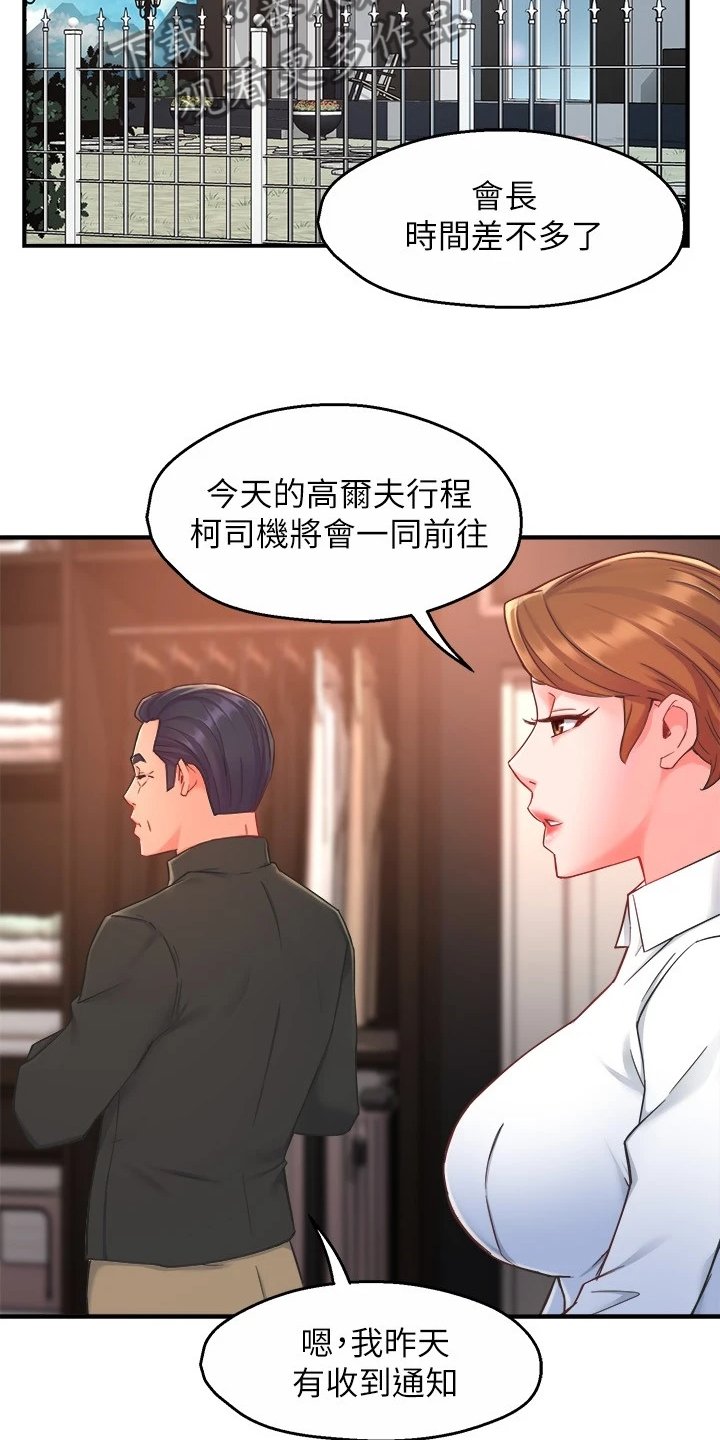 第54章：行程