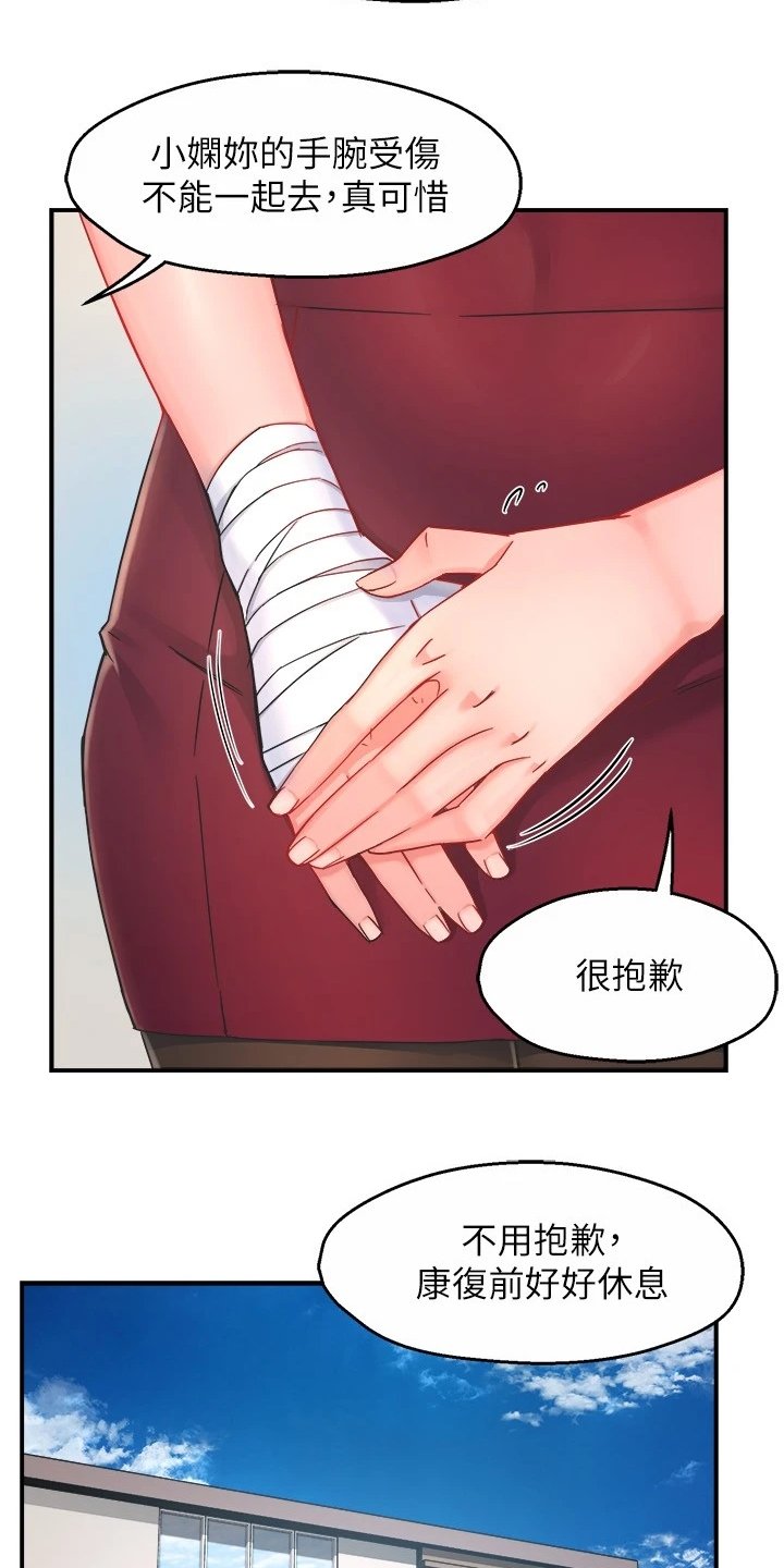 第54章：行程