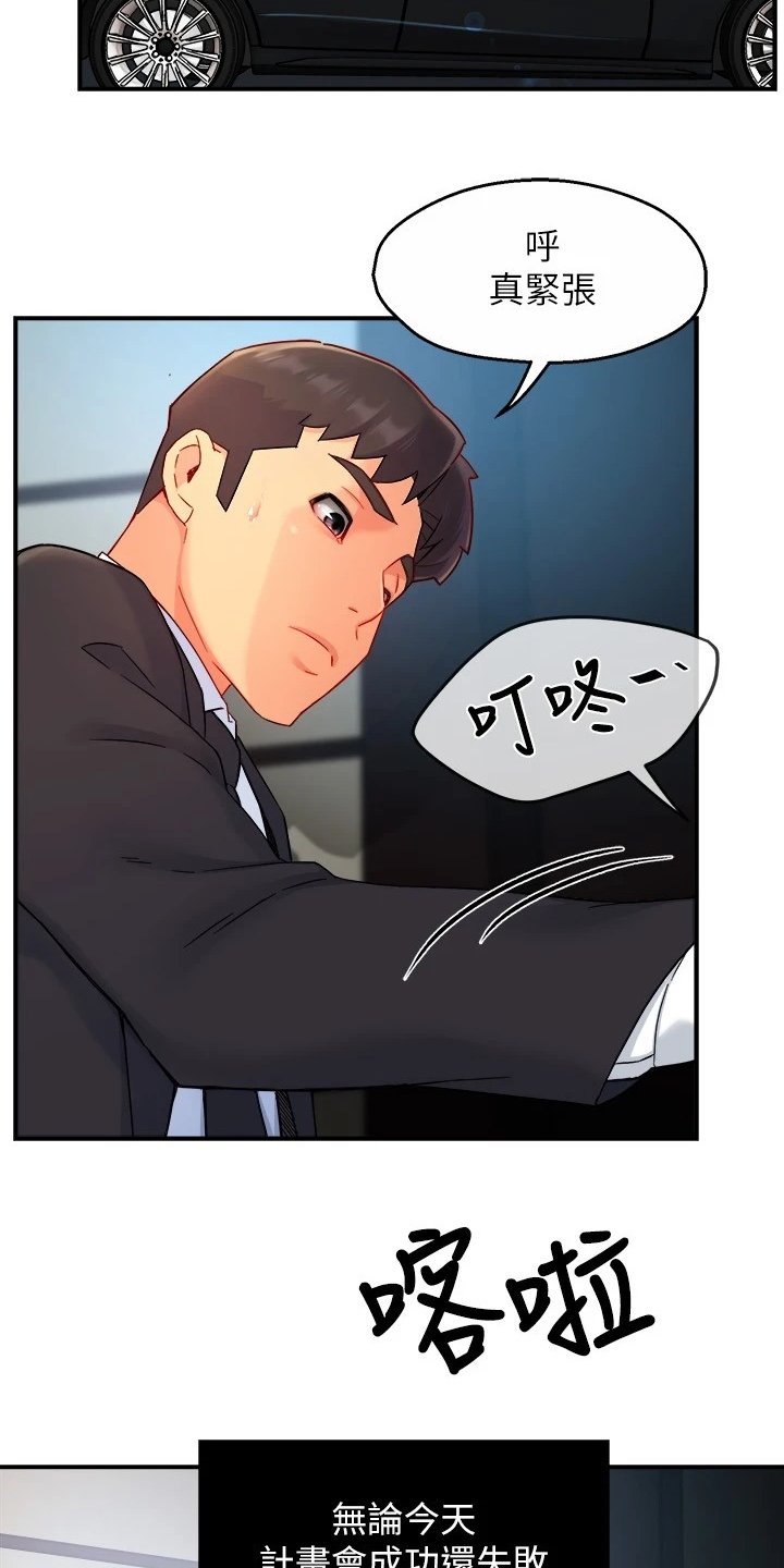 第54章：行程