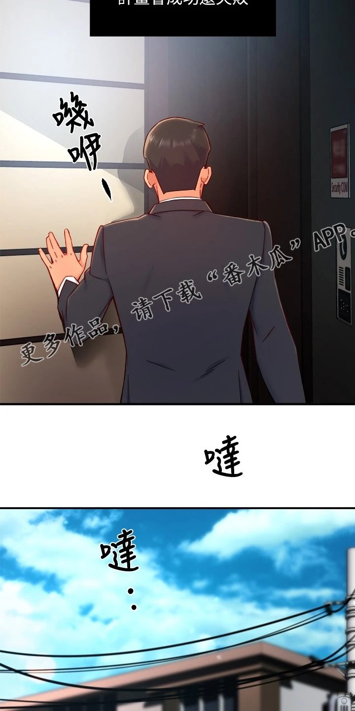 第54章：行程