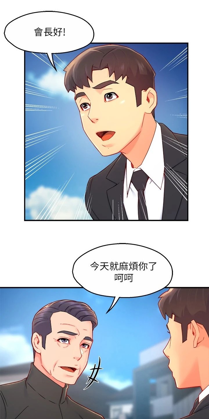 第55章：计划开始