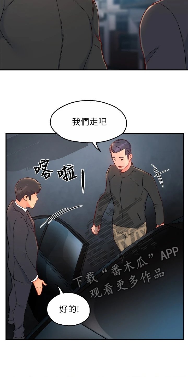 第55章：计划开始