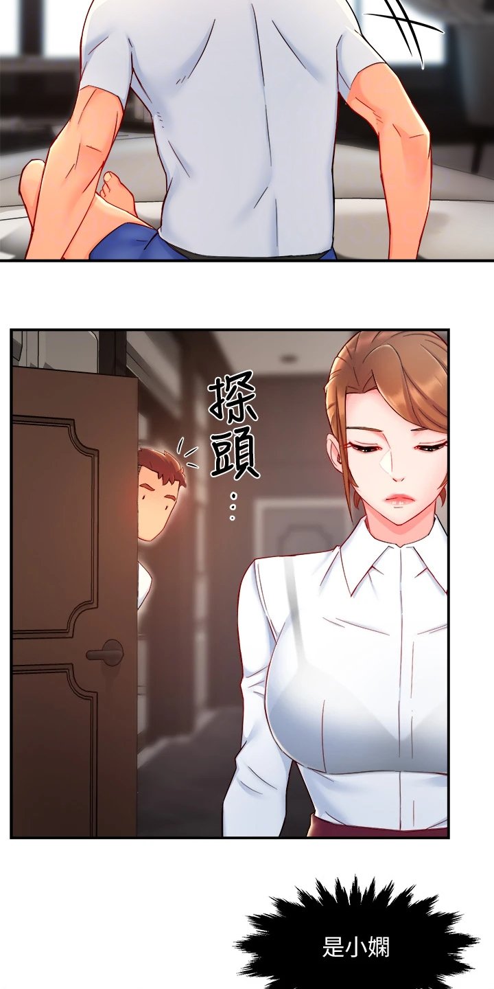 第55章：计划开始