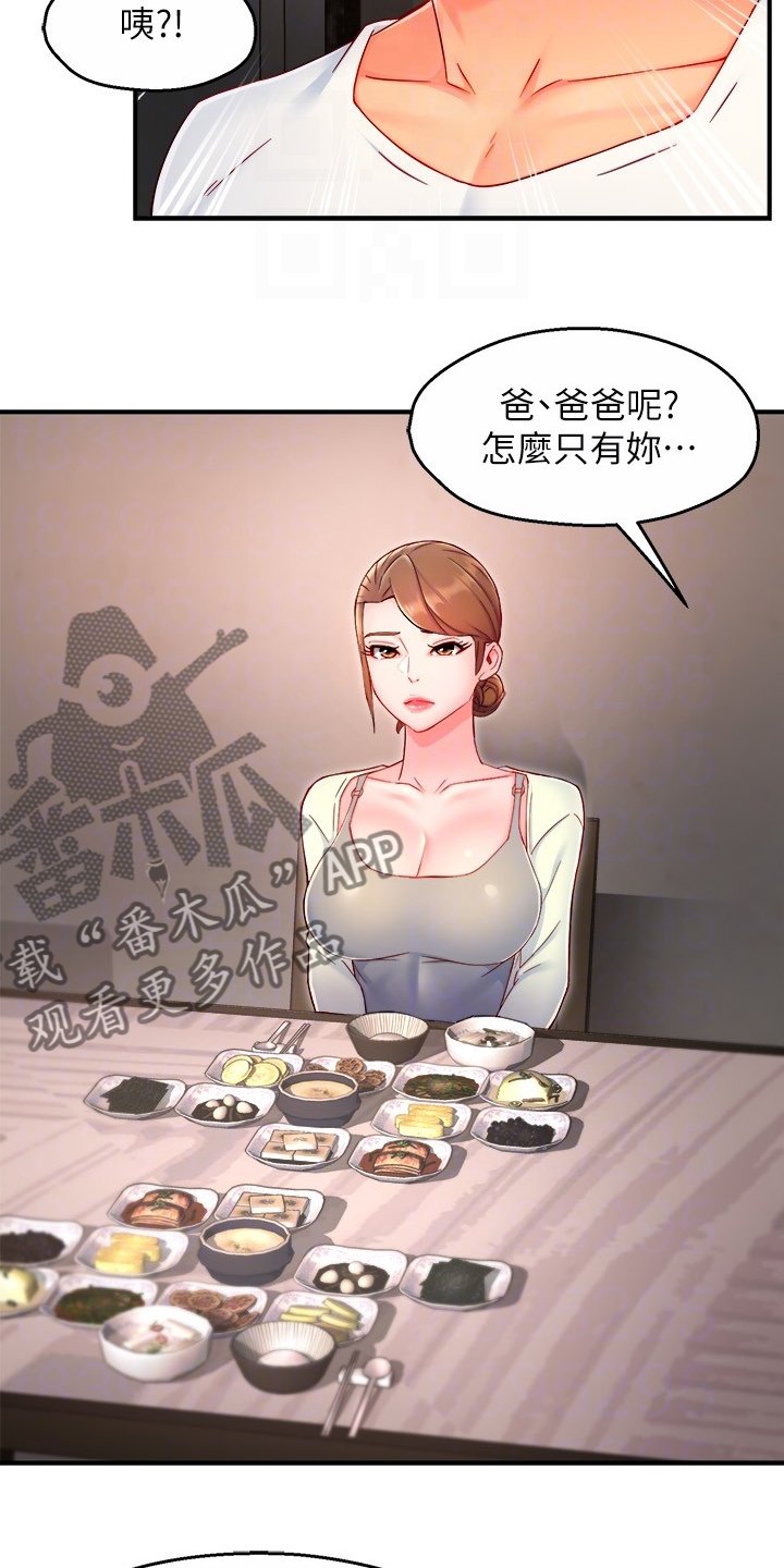 第55章：计划开始
