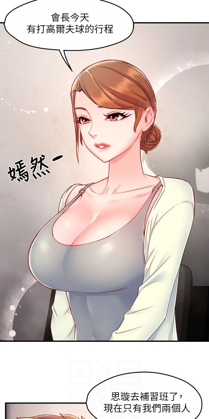 第55章：计划开始