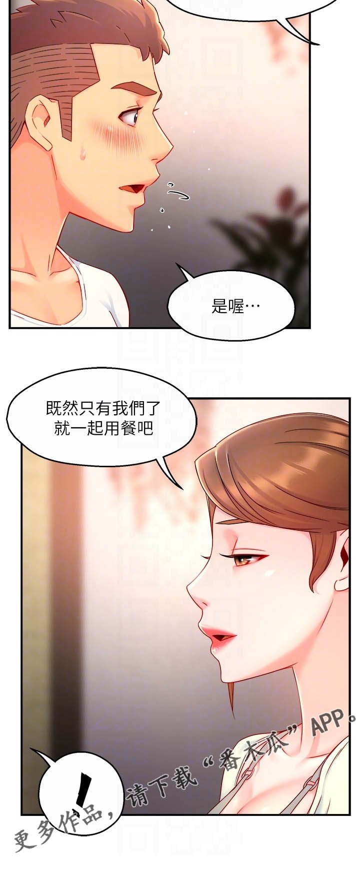 第55章：计划开始
