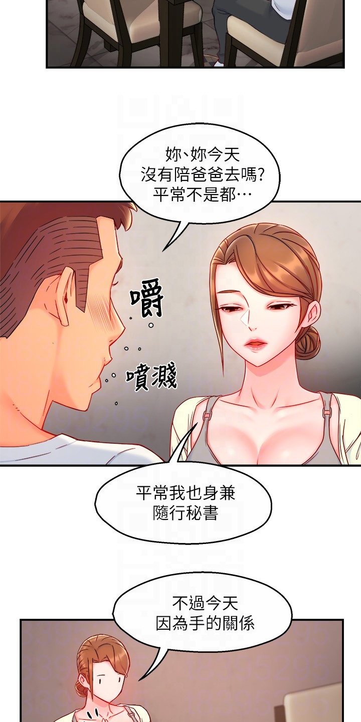 第56章：瞎想
