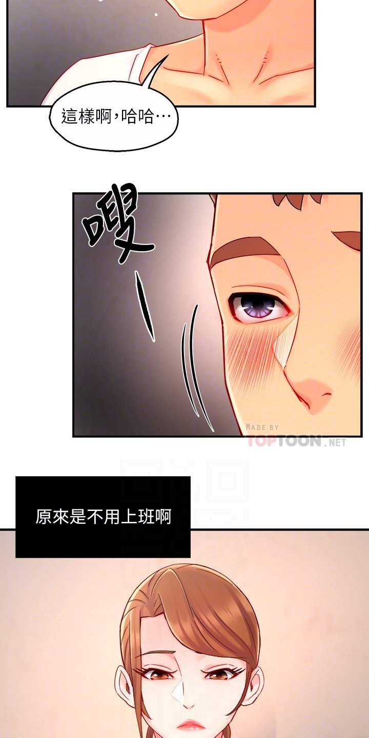 第56章：瞎想