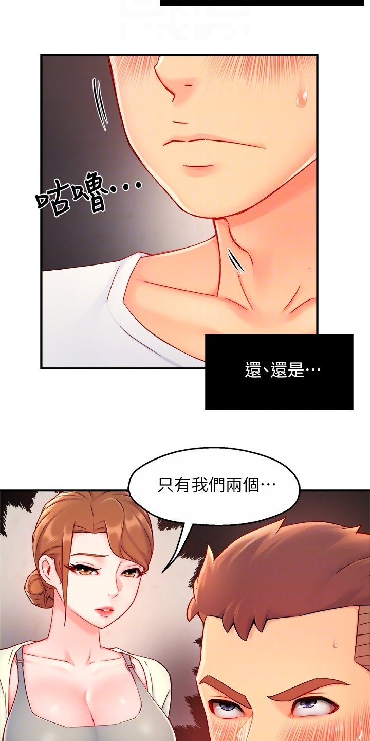 第56章：瞎想