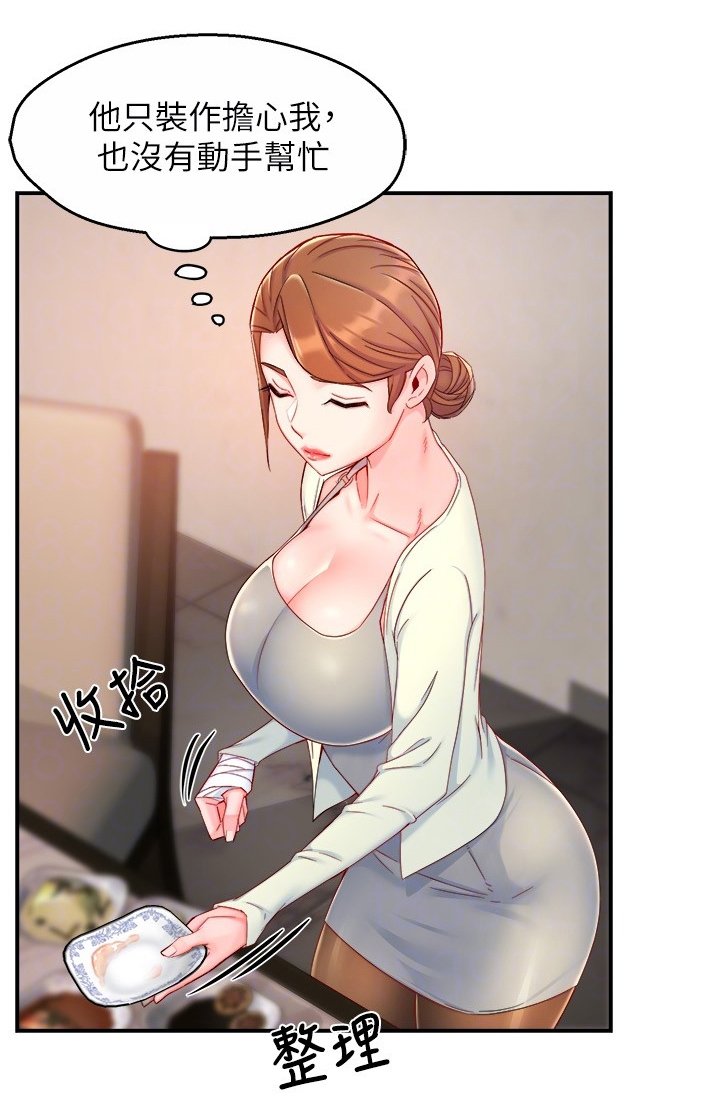 第56章：瞎想
