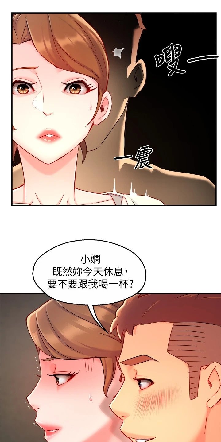第56章：瞎想