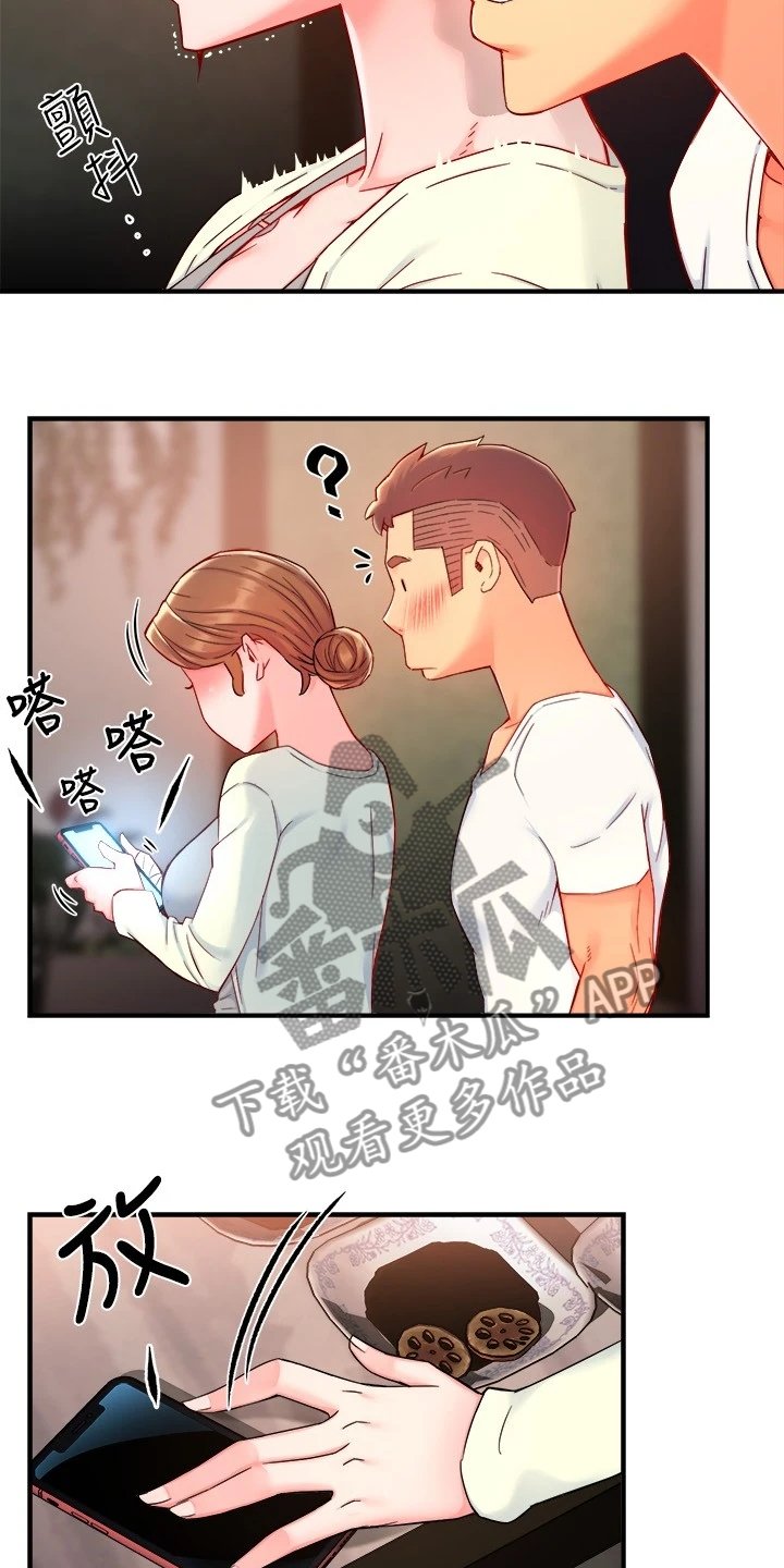 第56章：瞎想