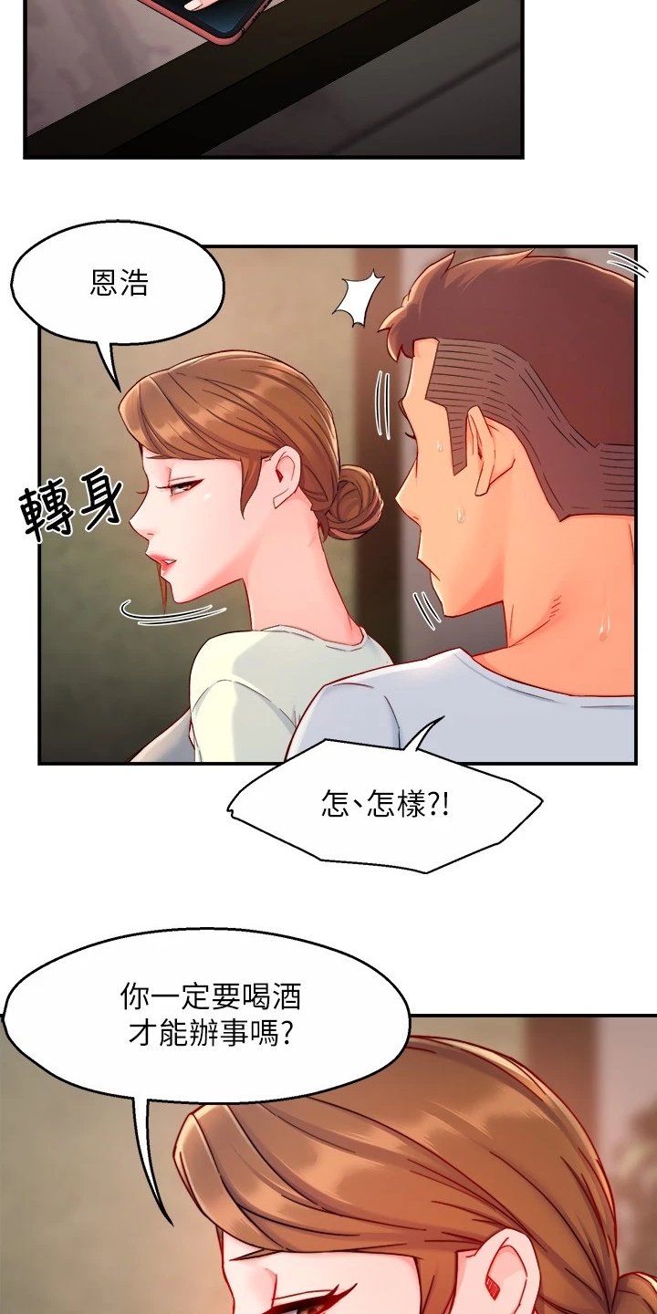 第56章：瞎想