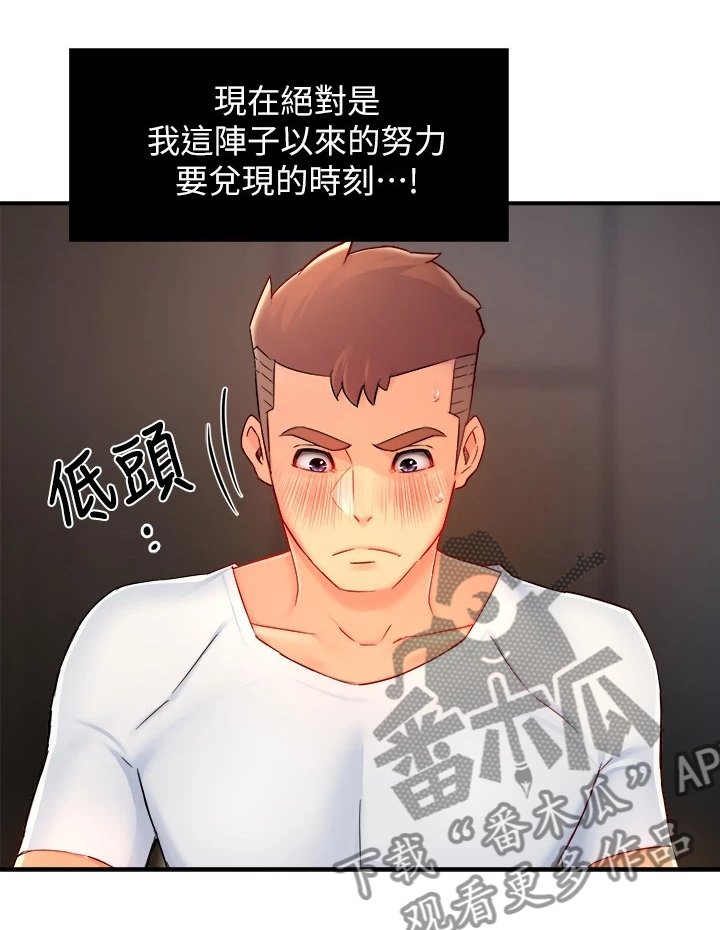 第57章：玩脱了