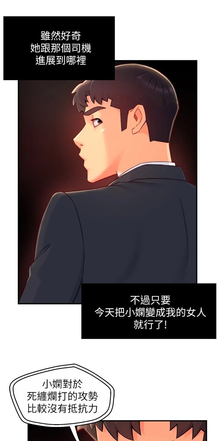 第57章：玩脱了