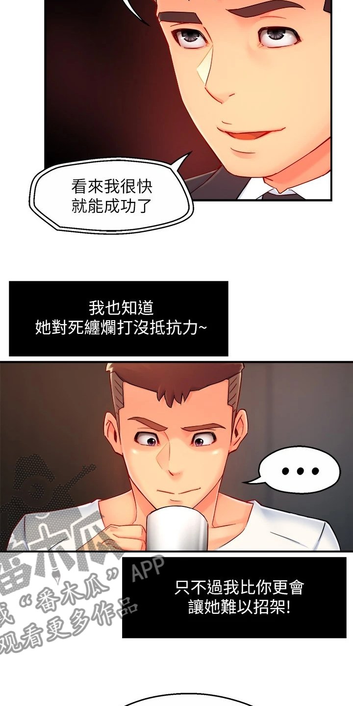 第57章：玩脱了