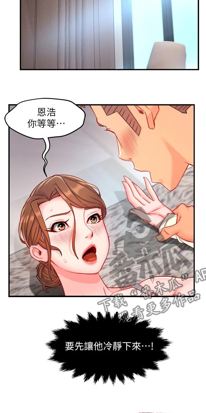 第57章：玩脱了