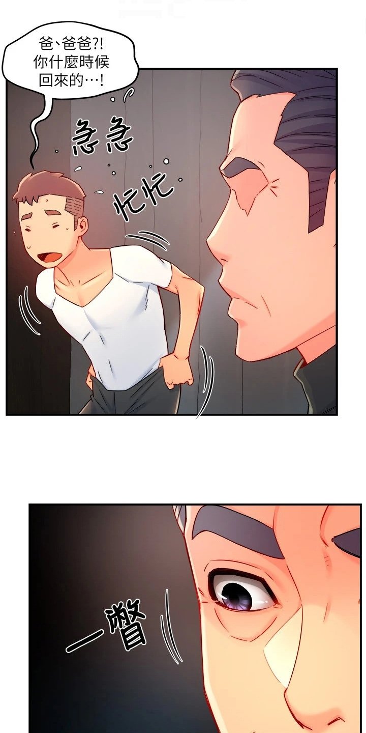 第58章：爸、爸爸？！