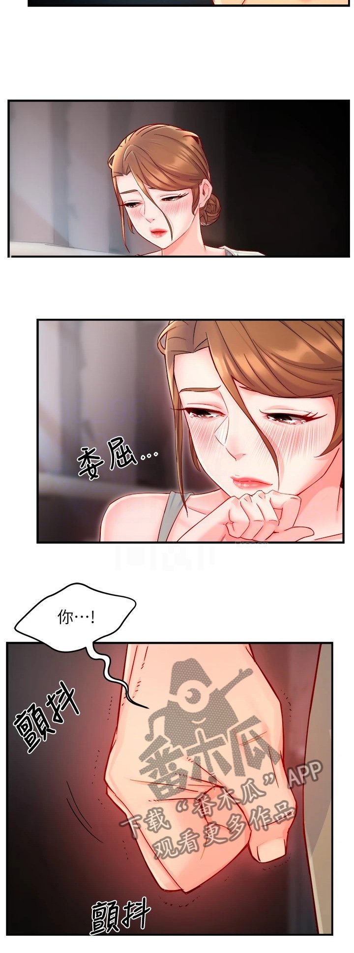 第58章：爸、爸爸？！