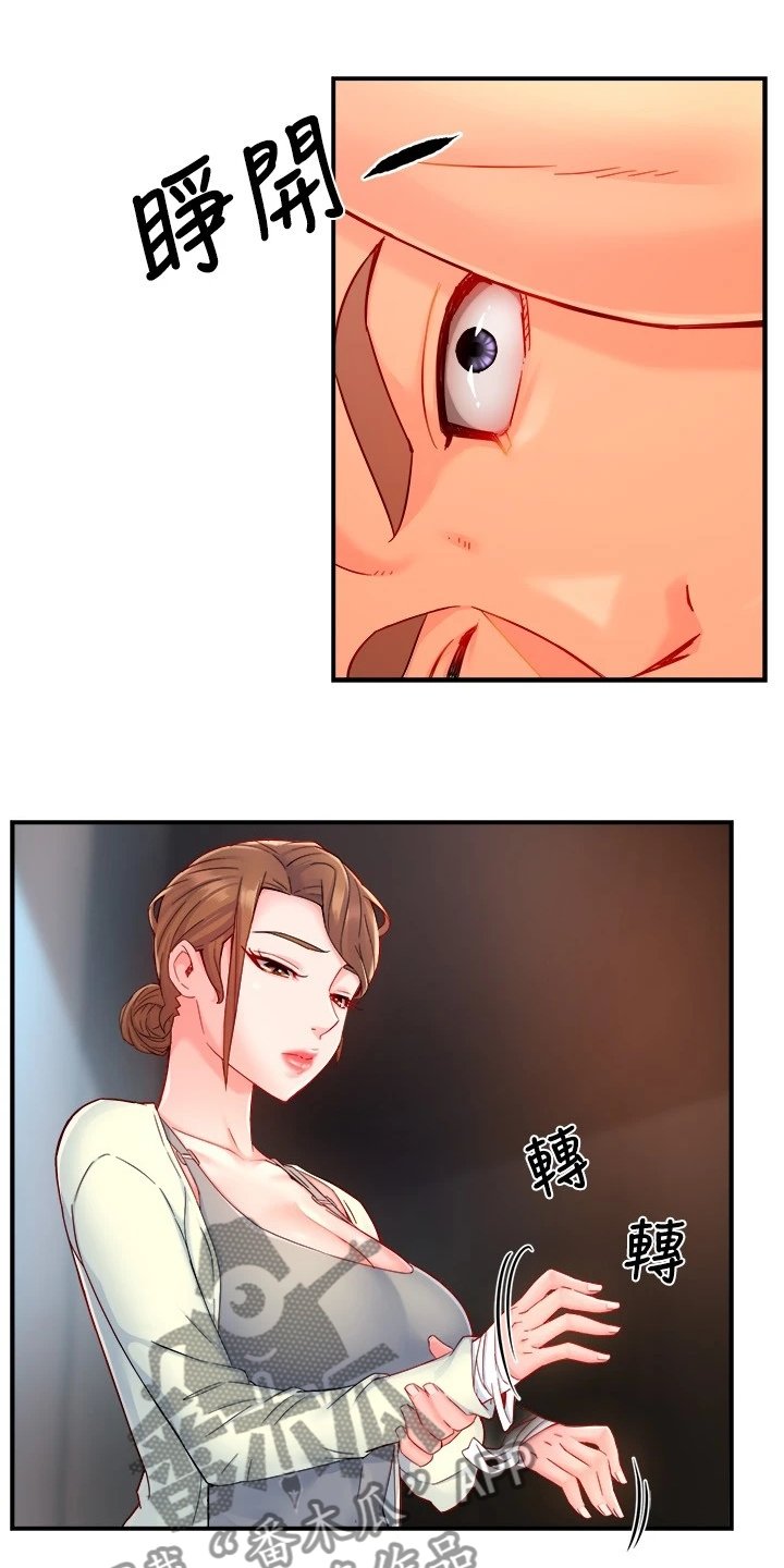 第58章：爸、爸爸？！