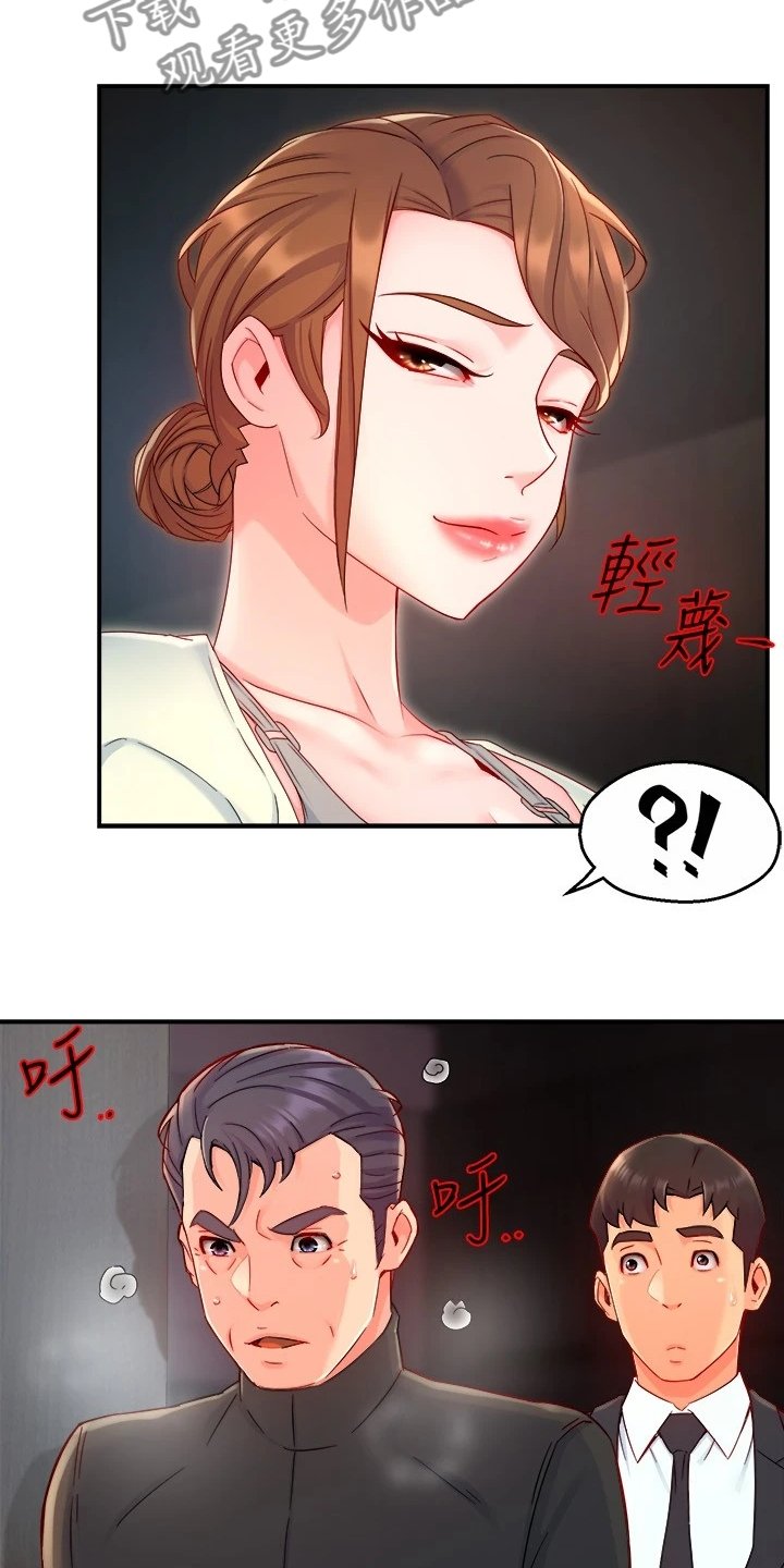 第58章：爸、爸爸？！
