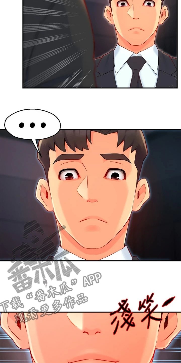 第58章：爸、爸爸？！