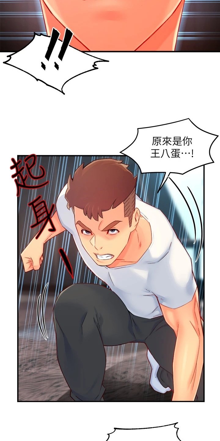 第58章：爸、爸爸？！
