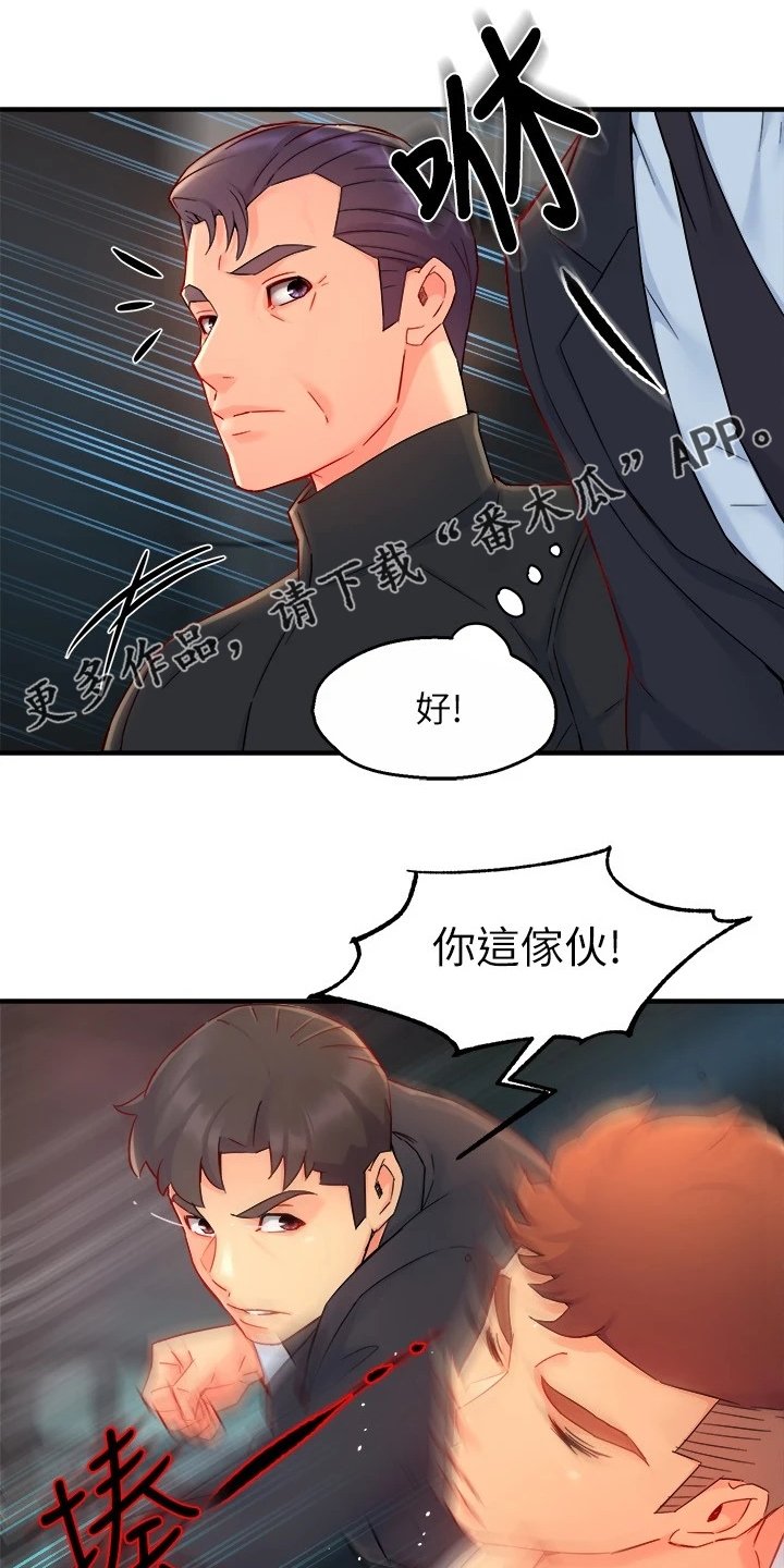 第58章：爸、爸爸？！