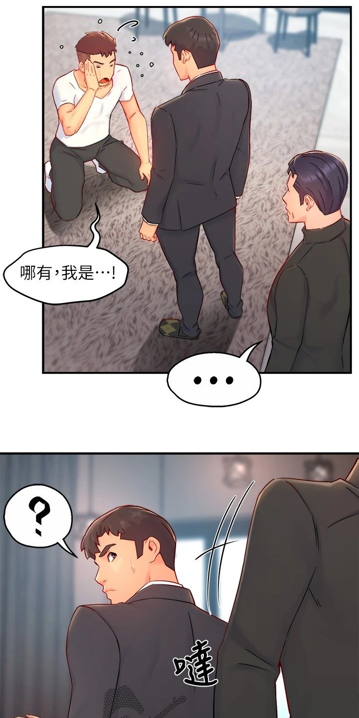 第59章：意识到中套了