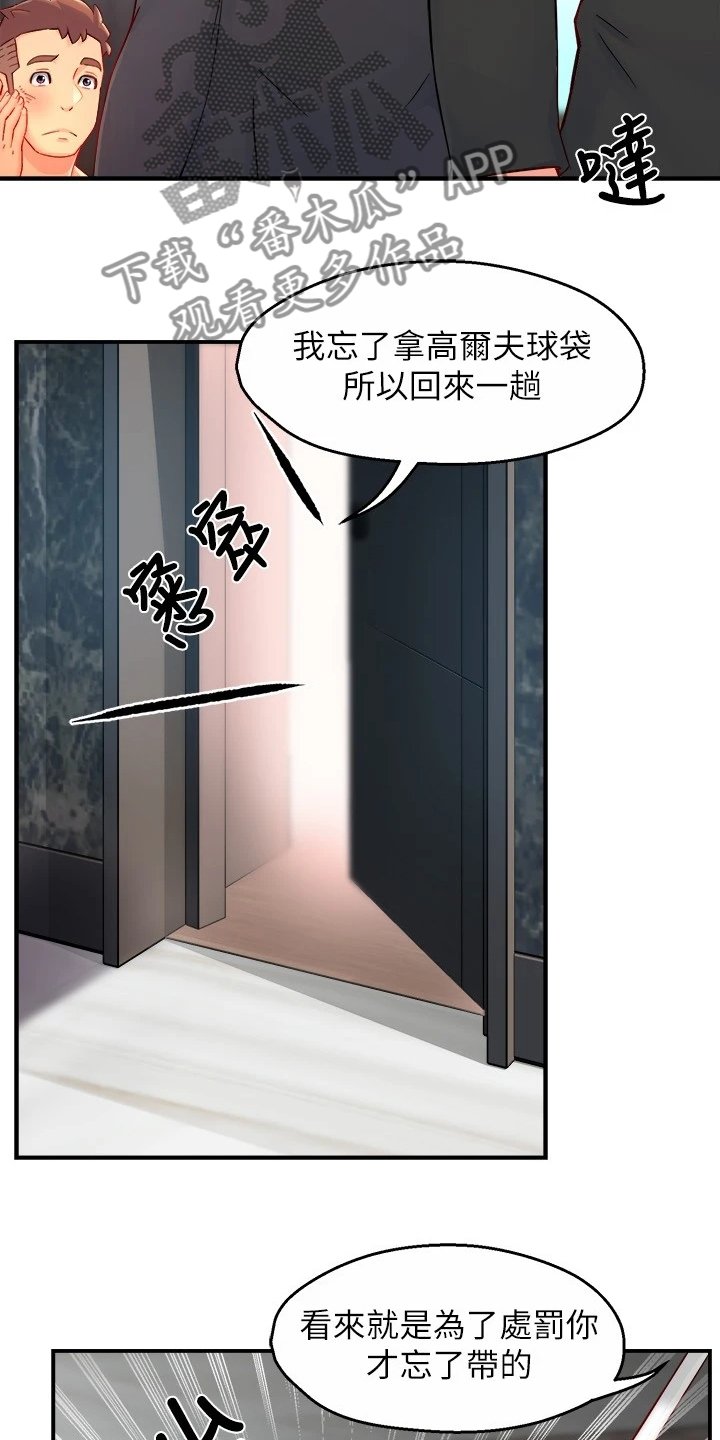 第59章：意识到中套了