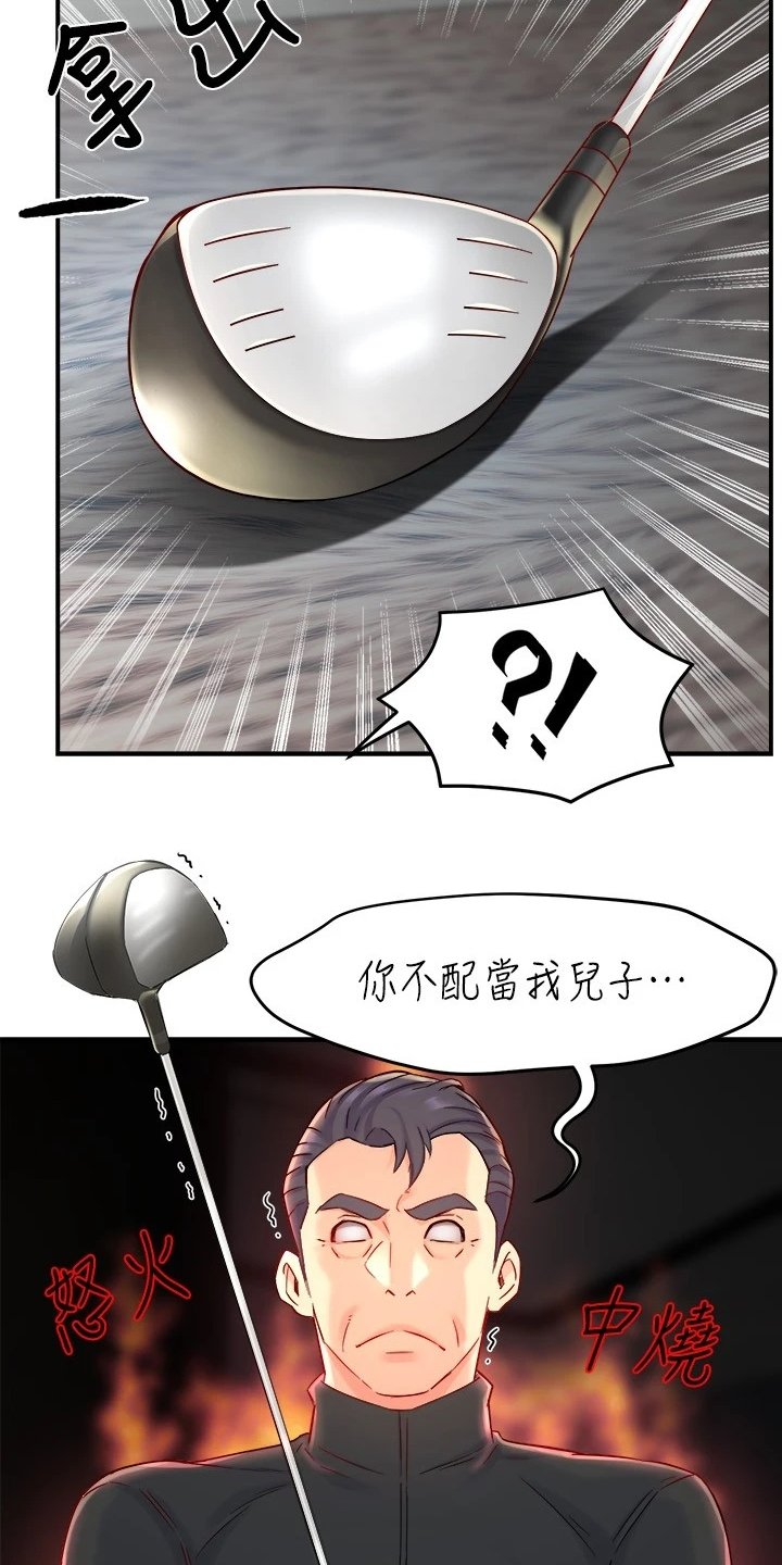 第59章：意识到中套了