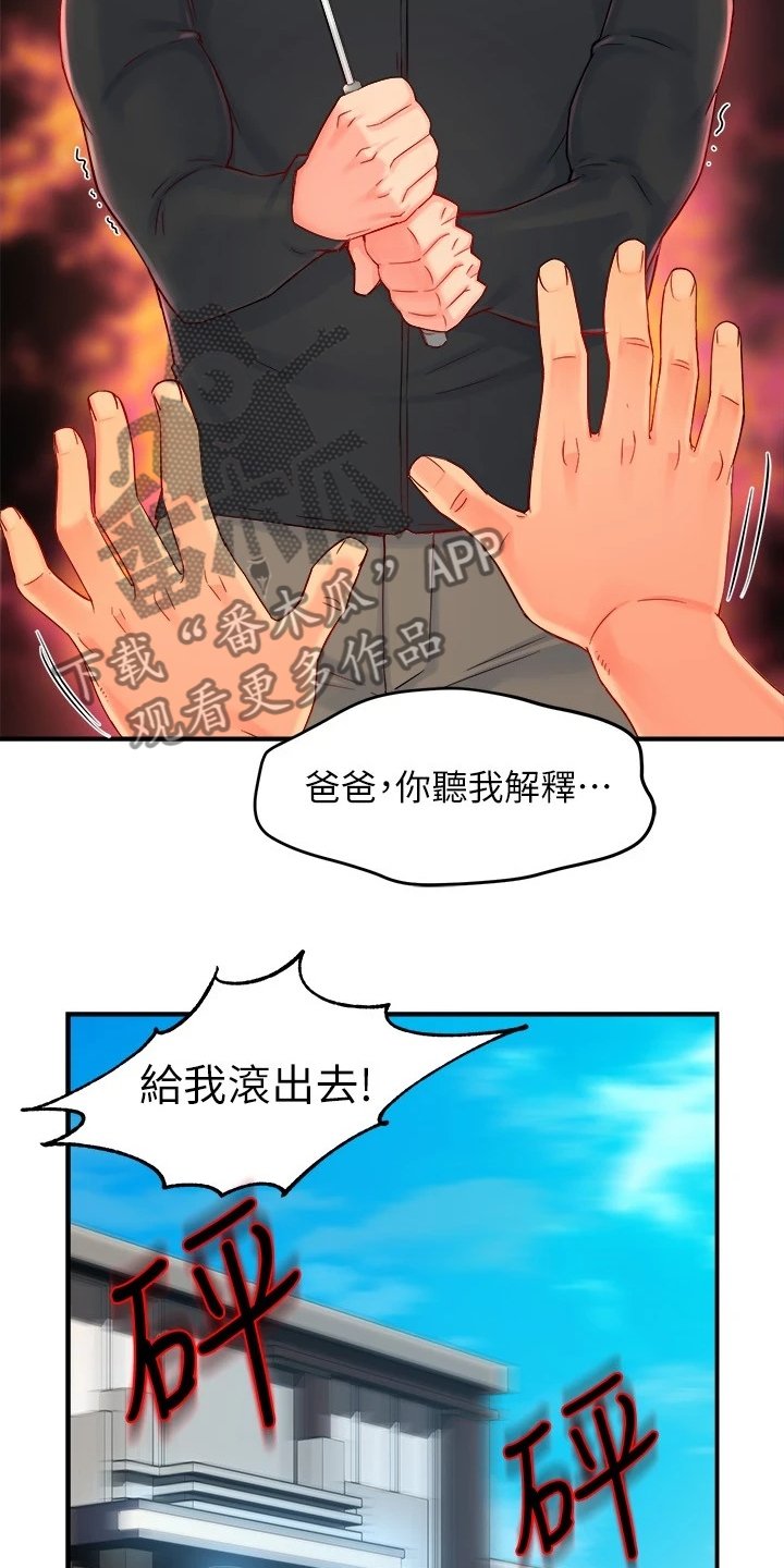 第59章：意识到中套了