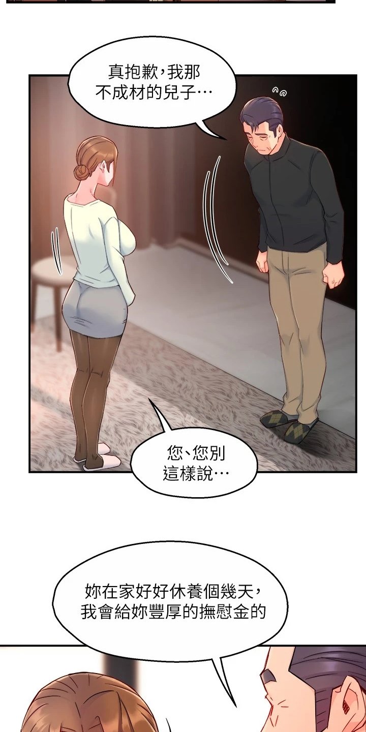 第59章：意识到中套了